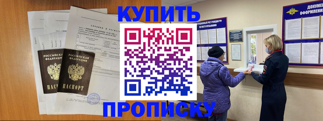 временная регистрация гарантия в Таре