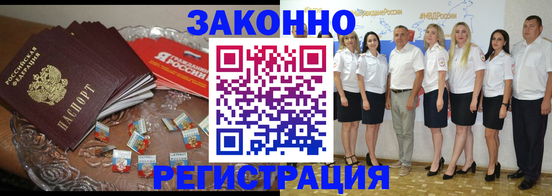 прописка в квартире в Таре