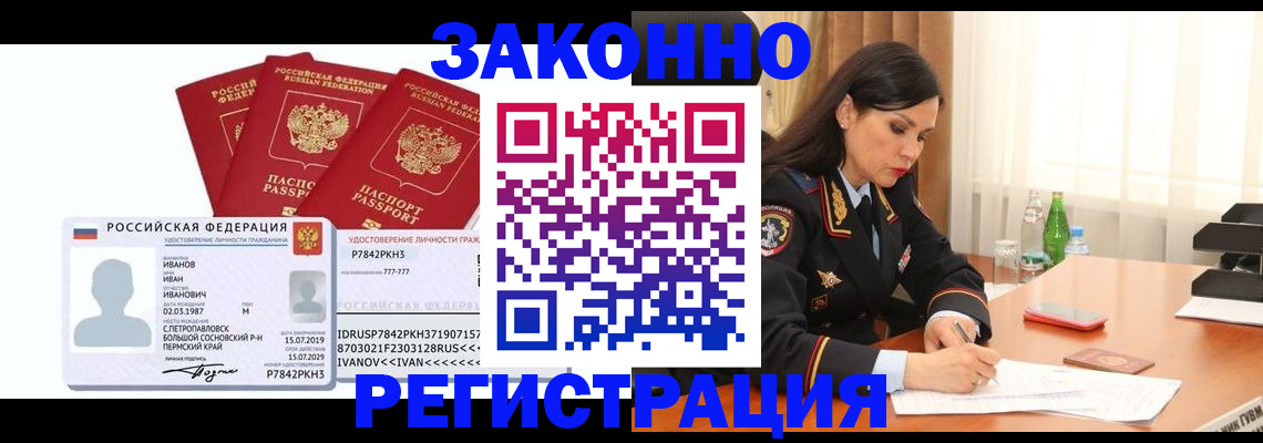 временная регистрация адрес в Таре