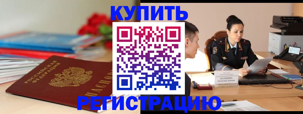 временная регистрация в квартире в Таре