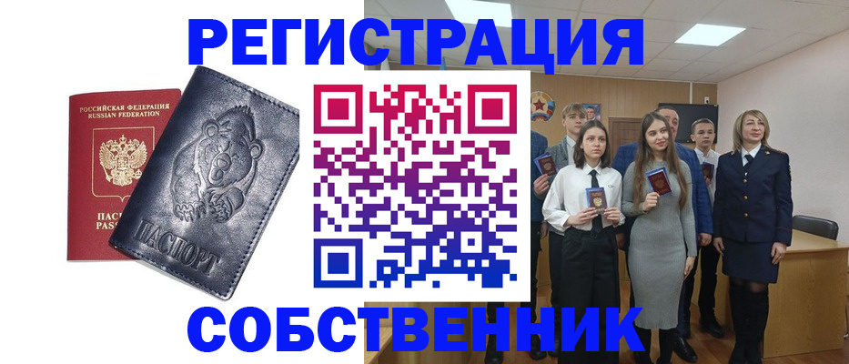 прописка иностранных граждан в Таре