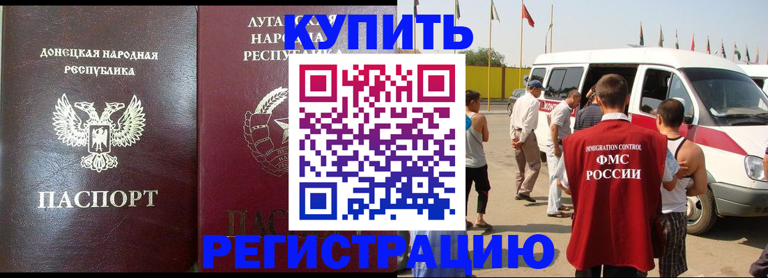 прописка 2025 в Таре